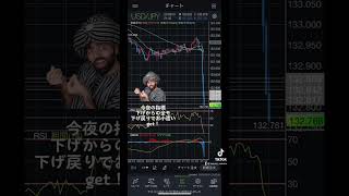 指標トレード、下げ戻りをL #shorts #fx #ドル円