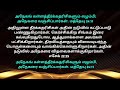 early morning jesus prayer in tamil morning jesus prayer in tamil early morning prayer in tamil