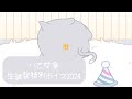 【アイナナ】八乙女楽生誕祭2024 特別ボイス