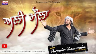 Ali Mola || Varinder Danewalia || Danewal Sarkar New Song 2022 || Punjab Live Tv Presnents