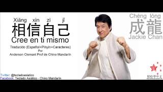 Jackie Chan -Cree en ti mismo (成龍-相信自己)