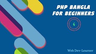 PHP Bangla Tutorial | Part 6 | Indexed Array in PHP | Array in PHP