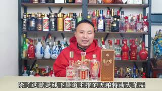 大网红热推的199元的五粮液东方龙，这酒品质如何？值不值得买？