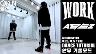 ATEEZ(에이티즈) - 'WORK' Dance Tutorial (Slow + Mirrored) | 안무 거울모드