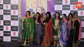 Vidya Balan, Neha Dhupia & Others At Official Trailer Launch of ‘Tumhari Sulu’|| YOYO Cine Talkies
