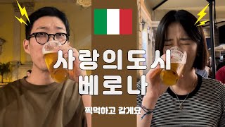 우리처럼 여행하는 사람 있어???(feat. 충격적인 마트 물가) - 이탈리아🇮🇹 2