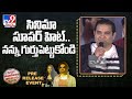 Praveen Lakkaraju speech at ''Ichata Vahanamulu Niluparadu Pre-Release Event'' - TV9