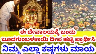 Shree VaradaRajeshwara Shivalaya | Jadenahalli | Bidadi@mathrudwani​ #update #latest  #viral