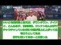 【タモさん・予言的中】いいとも最終回で中居に忠告　全部知っていたのではないかと話題に