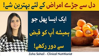 Health Benefits Of Apricot | Khubani Khany Ke Fayde | Best Fruit For Constipation and Heart Diseases