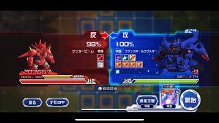 【スパロボDD】シュウの章っぽいメンバーで行くスーパーロボット大戦DD【第9回制圧戦エリア7】