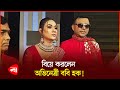 নায়ক তায়েবের সঙ্গে বিয়ের পিঁড়িতে বসবেন ববি! | Actress | Bobby | Protidiner Bangladesh