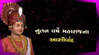 Blessings - Lord Swaminarayan 2070 VS (AD 2013) | મહારાજના આશીર્વાદ | Pu.Gyanjivandasji Swami-Kundal