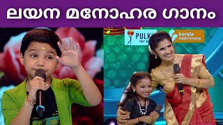 പാട്ട് വേദിയിലെ സുന്ദര കാഴ്ചകൾ | Top Singer Season 3 Episode 134 Video