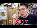 自由軒【大阪名物カレー】食べに行く！