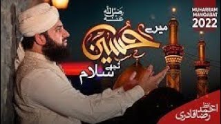 Mere Hussain Tujhe Salaam | Hafiz Ahmed Raza Qadri | Manqabat Imam Hussain | 2022
