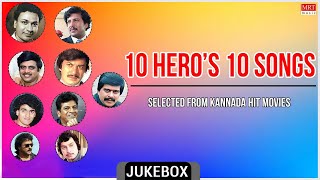 10 Hero’s 10 Songs | Top 10 | Selected From Kannada Hit Movies | Kannada Audio Jukebox