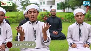 Islamic Song-2017-Shopnopuron Shilpigosthi