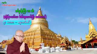 ခင်ပွန်းကြီး ၁၀ ပါး ကန်တော့