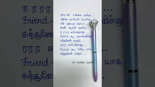 Natpuna Unma Paasanga❤ Gana Song Lyrics ||  Gumbalaaga Suthuvom #shorts #shortsfeed #vnwrittenlyrics