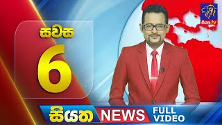 Live | Siyatha News | 06.00 PM | 04 - 09 - 2024