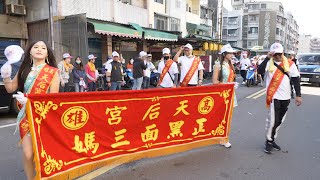 庚子年高市天后宮正黑面三媽謁祖進香三載圓科祈安遶境 全隊伍 過境 濟勝宮 [廟會紀實]