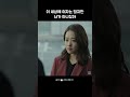 여자는 많지만 너가 아니면 소용없어 너의 결혼식 shorts