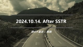 【SSTR2024】10.13~14. その④ After SSTR 朝の千里浜~解散