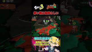 それやられるのか…【スプラトゥーン3/サーモンランNW】