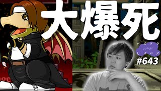 【パズドラVlog】公式放送前に大爆死！もう立ち直れません【しげパズ#643】