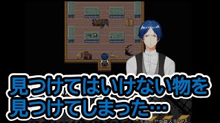 レトロな雰囲気の推理ゲームに挑戦（part2）【稲葉探偵事件ファイル】