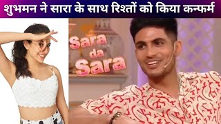 Shubman Gill Opens Up On Dating Rumours With Sara Ali Khan..