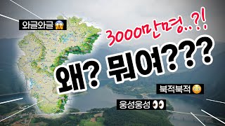 164만 충북도민은 정당한 보상을 요구한다! 이제는 충북의 권리를 되찾을 시간!