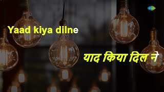 Yaad Kiya Dil | Karaoke Song with Lyrics | Patita | Lata Mangeshkar, Hemant Kumar