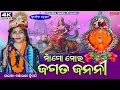 Maago Mor Jagat Janani || New Maa Samlei Bhajan || Voice-Barsharani Tripathy