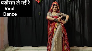 Padosan Le Gayi Re | चैन पडो़सन ले गई |Manisha Saini Viral Song | Dance flyingkomal