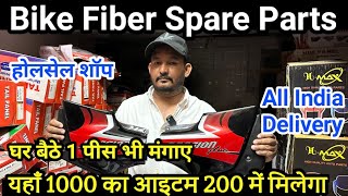 Two Wheeler Fiber Parts Manufacturer \u0026 Wholesaler | Cheapest Bike and Moped Parts Wholesale