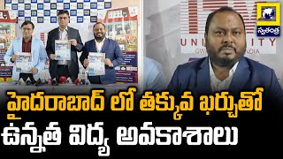 హైదరాబాద్‌లో తక్కువ ఖర్చుతో ఉన్నత విద్య  | ITM University | Swatantra Tv