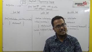 HSC- ICT | Chapter 5 | Programming language | for, while, do-while loop āĻāϰ conversion