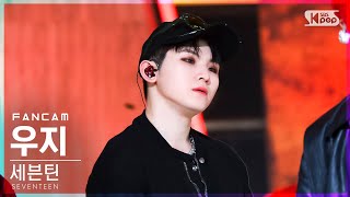 [안방1열 직캠4K] 세븐틴 우지 'HOT' (SEVENTEEN WOOZI FanCam)│@SBS Inkigayo_2022.05.29.