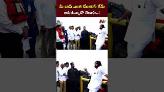 మీ బాస్ ఎంత డేంజరస్ గేమ్ ఆడుతున్నాడో తెలుసా..! : DY CM Pawan Kalyan l NTV