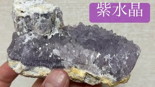 【鉱物採集】紫水晶だらけの廃鉱山 (Amethyst all around in abandoned mine)