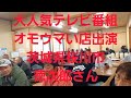 2024 12 1茨城県親睦合同ツーリング ツーリング automobile honda バイク 暴走族 オモイウマい店 ランチ motorcycle cbx400f カスタム