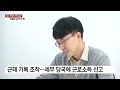 단독 없는 직원 만들어 임금 수천만 원 송금한 축협...경찰은 불송치 ytn