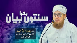 🔴 LIVE: Abdul Habib Attari | Sunnaton Bhara Bayan | 29 Nov 2024