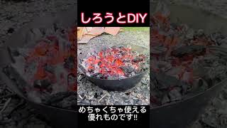 【DIY】解体材の処分費を30万安くする方法♪ #shorts