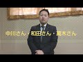 京阪互助センター守口営業所　加藤 中川さん・和田さん・萬木さんありがとうございます。