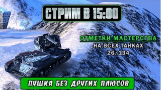 /// на всех танках! Что за вафля? Вафля Ritter | Tanks Blitz