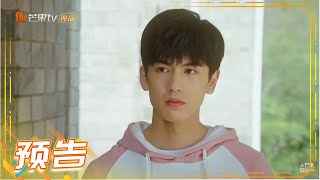 《心动的瞬间》第13集预告：微微家访麦司冲？心系未来男友超甜  Sparkle Love【芒果TV青春剧场】