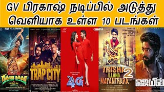 G V Prakash Upcoming 10 Movies | Ayngaran | Jail | Aayiram Jenmangal | Bachuler | Vijay |